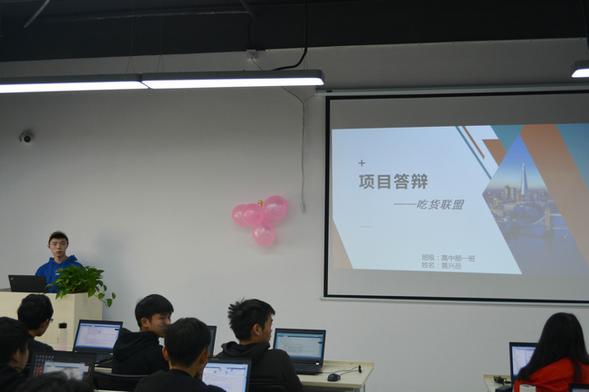 大云汉高中部一班项目答辩：未来IT优秀人才的第一次实战